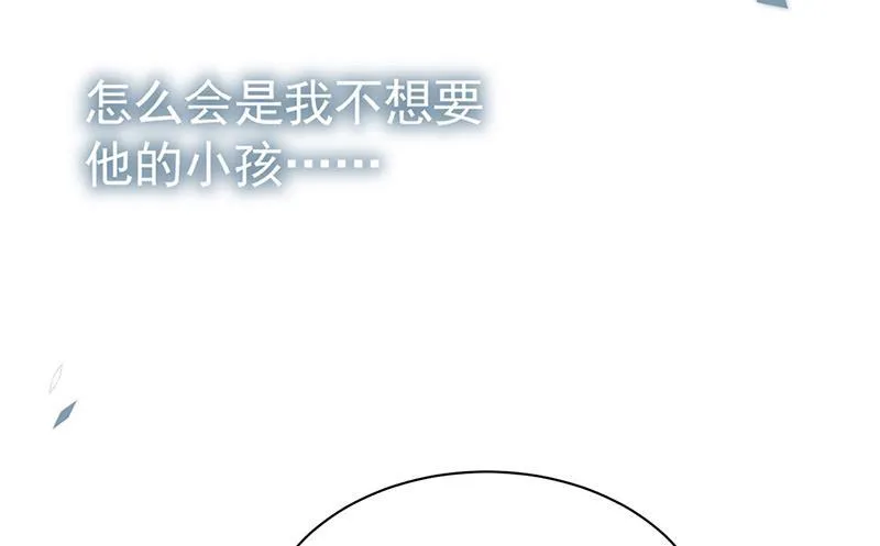 第198话 我不想再见到你！ 第6页