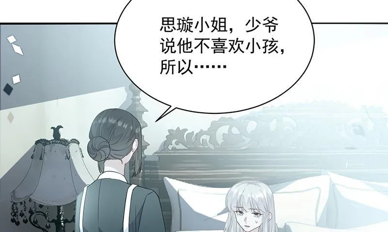 第198话 我不想再见到你！ 第7页