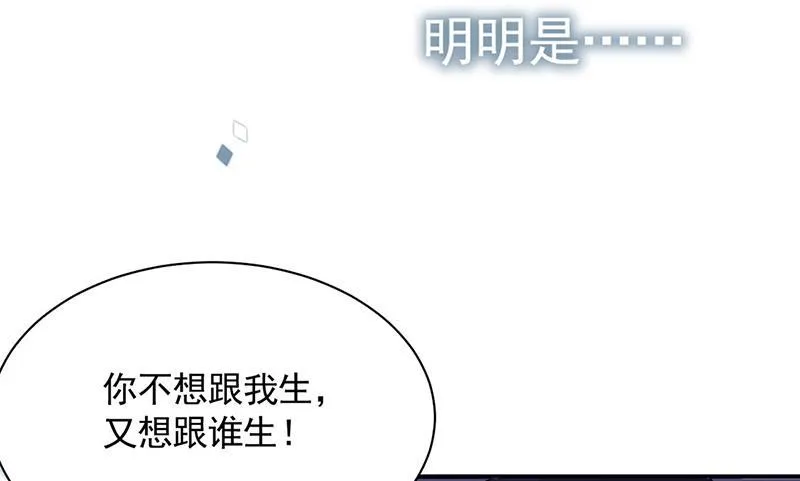 第198话 我不想再见到你！ 第9页