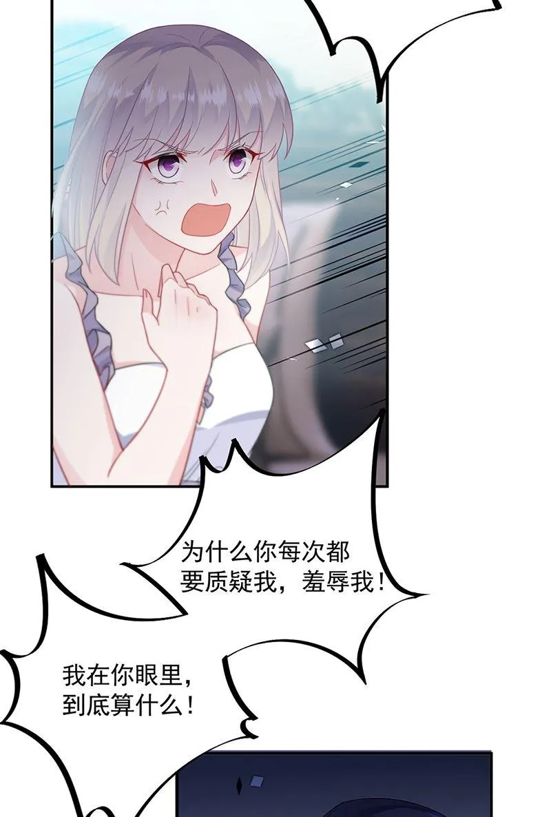 第198话 我不想再见到你！ 第12页