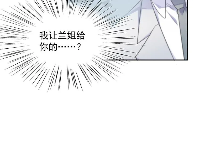 第198话 我不想再见到你！ 第14页