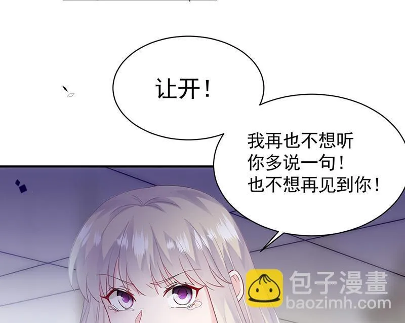 第198话 我不想再见到你！ 第19页