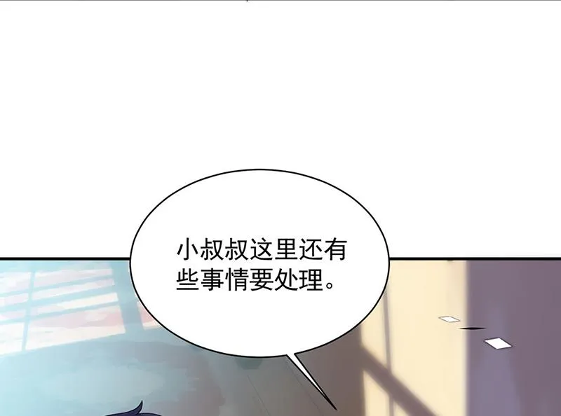 第198话 我不想再见到你！ 第43页