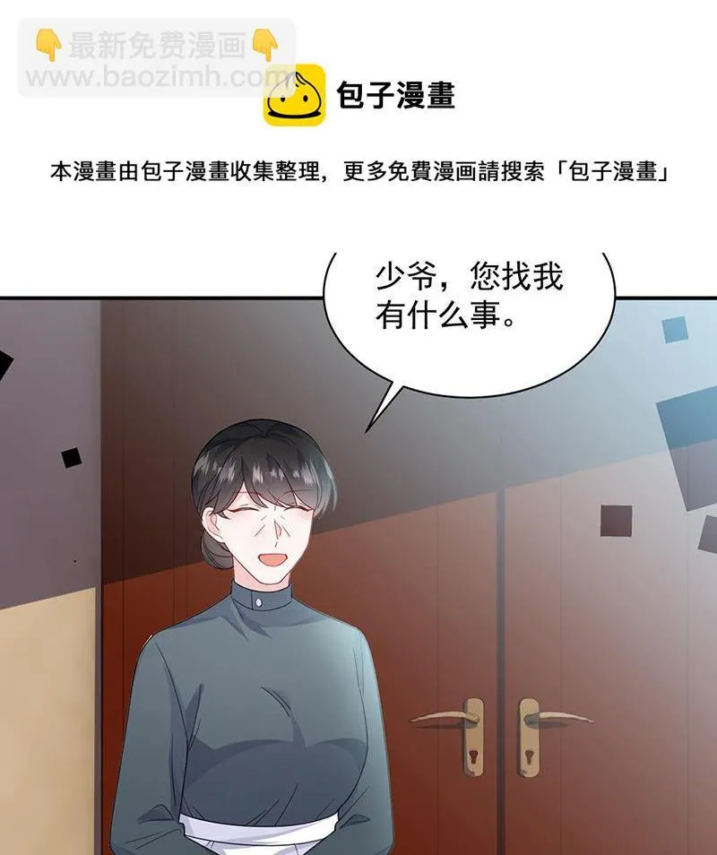 第198话 我不想再见到你！ 第48页