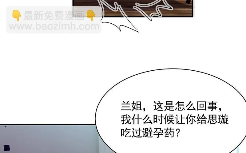 第198话 我不想再见到你！ 第51页