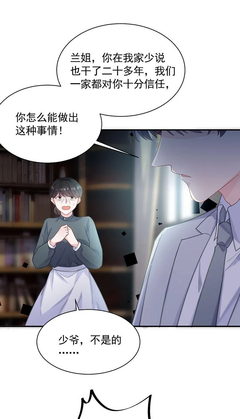 第198话 我不想再见到你！ 第55页