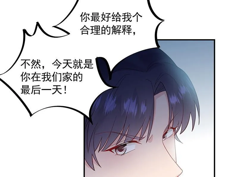 第198话 我不想再见到你！ 第56页