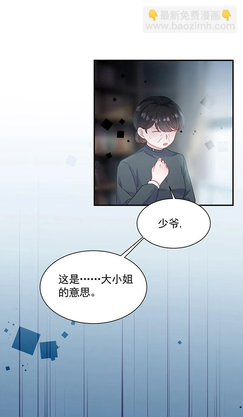 第198话 我不想再见到你！ 第59页