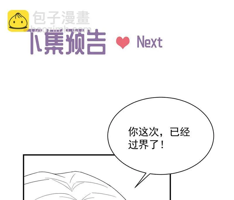 第198话 我不想再见到你！ 第66页