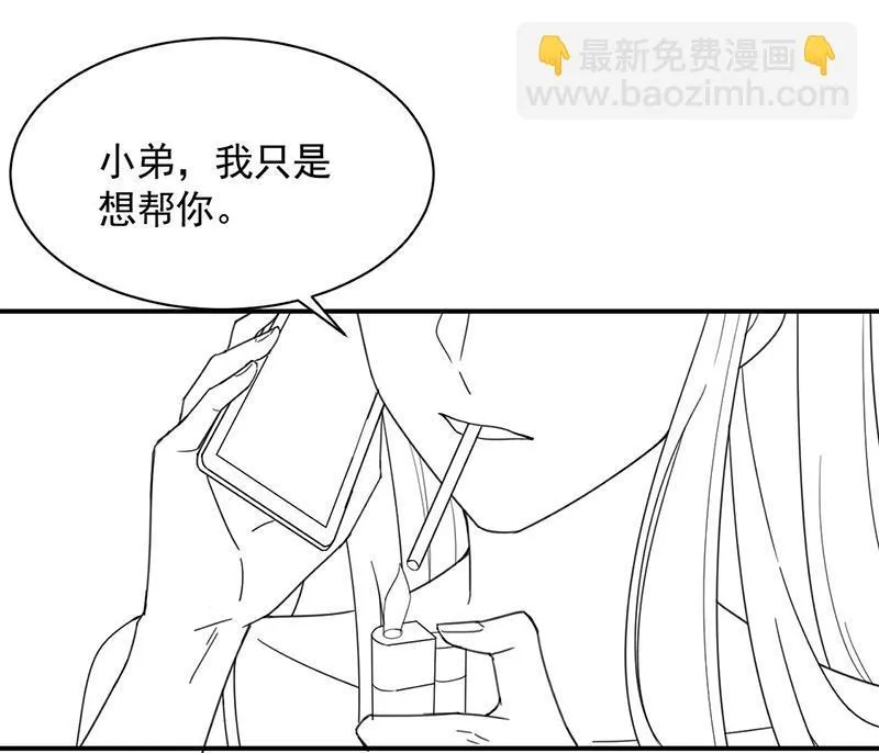 第198话 我不想再见到你！ 第68页