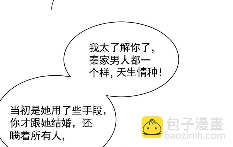 第198话 我不想再见到你！ 第69页