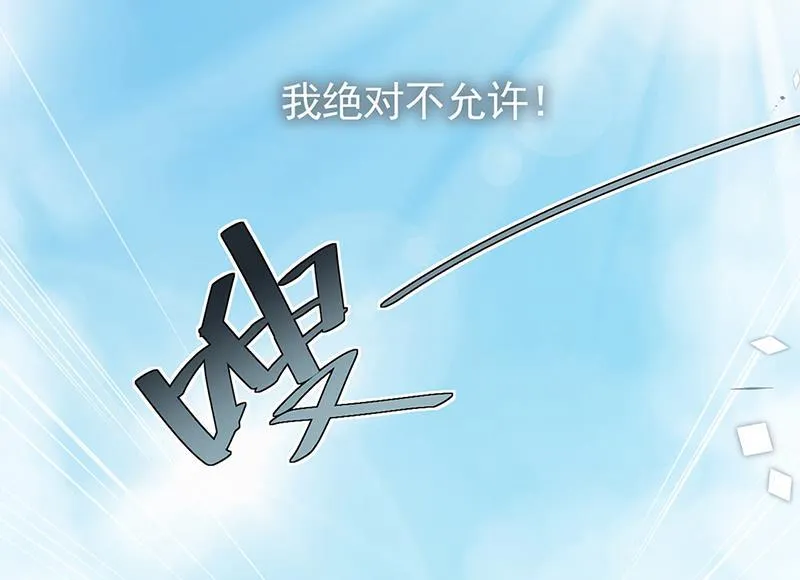 第200话 是时候结束了 第11页