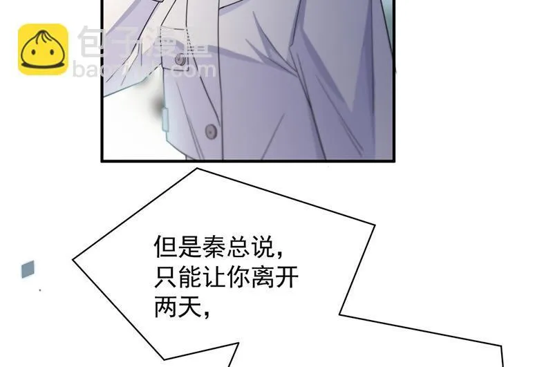 第200话 是时候结束了 第16页