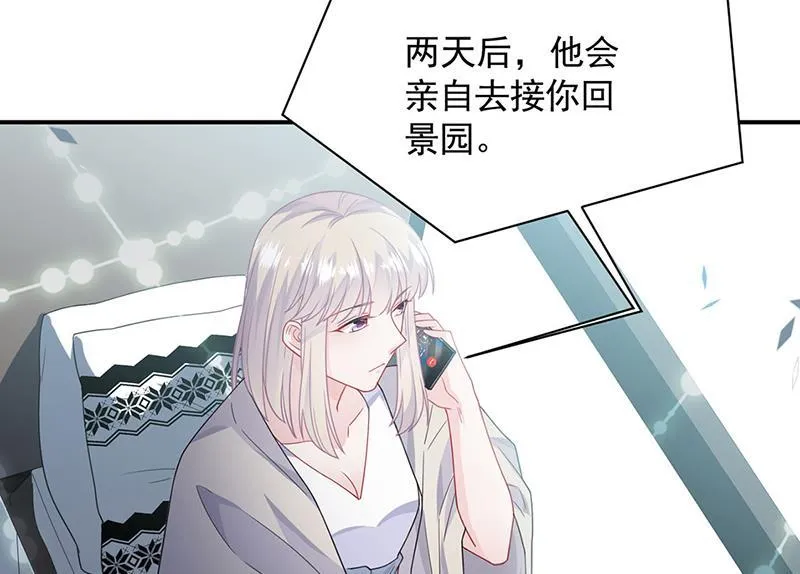 第200话 是时候结束了 第17页