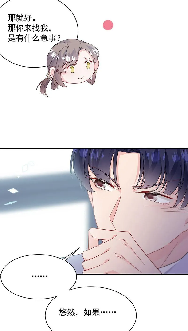 第200话 是时候结束了 第43页