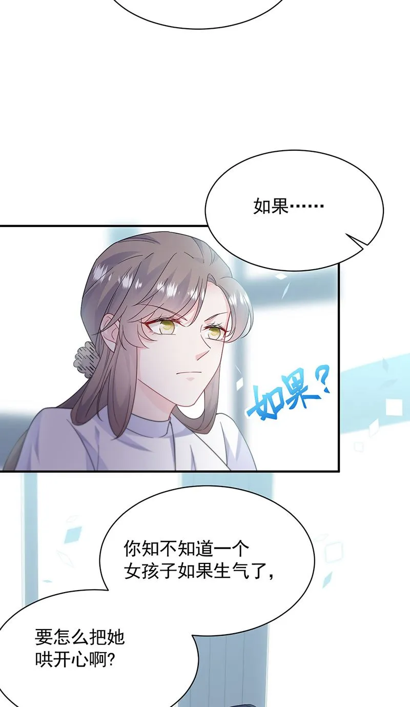 第200话 是时候结束了 第44页