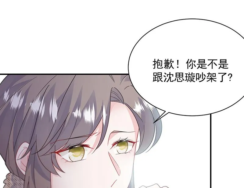 第200话 是时候结束了 第51页