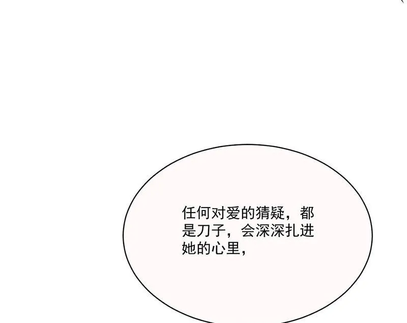 第200话 是时候结束了 第73页