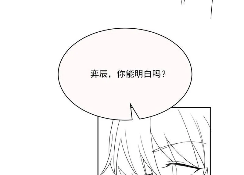 第200话 是时候结束了 第76页