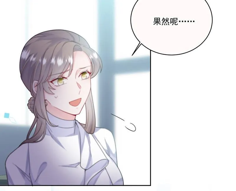 第201话 放弃喜欢你 第6页
