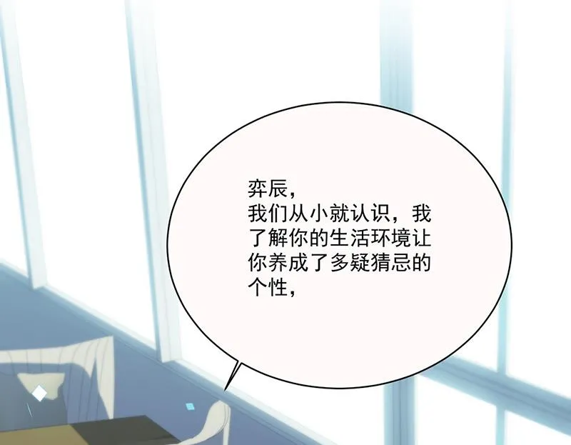 第201话 放弃喜欢你 第7页