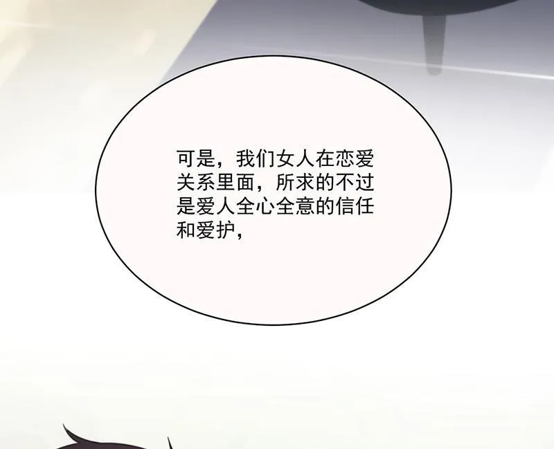 第201话 放弃喜欢你 第10页