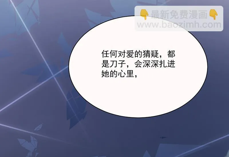 第201话 放弃喜欢你 第13页