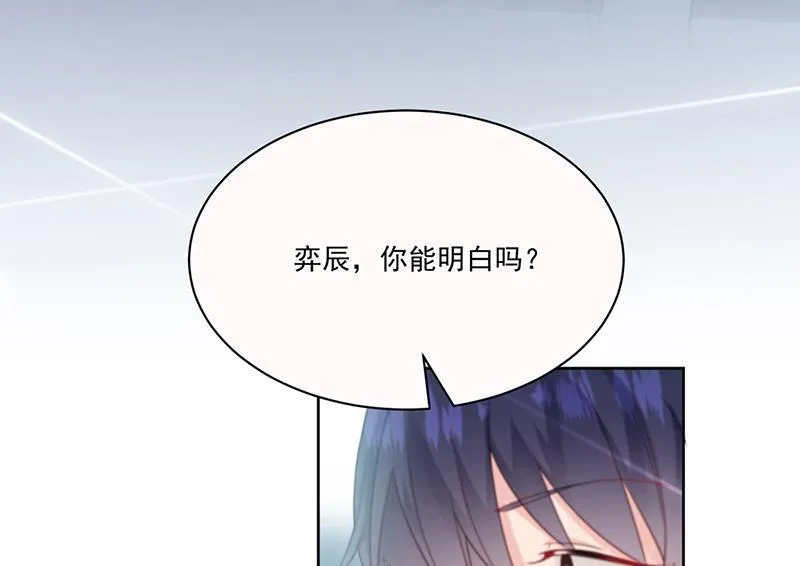 第201话 放弃喜欢你 第16页