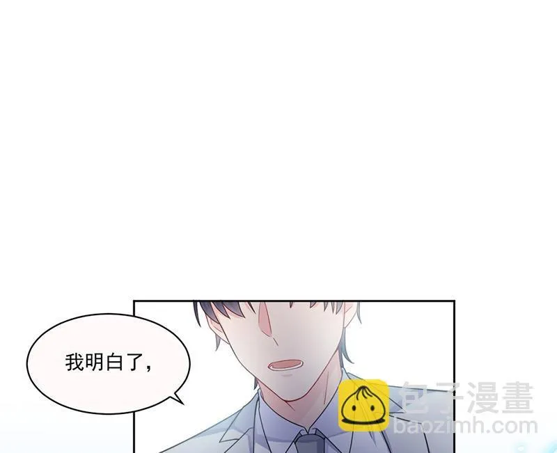 第201话 放弃喜欢你 第19页