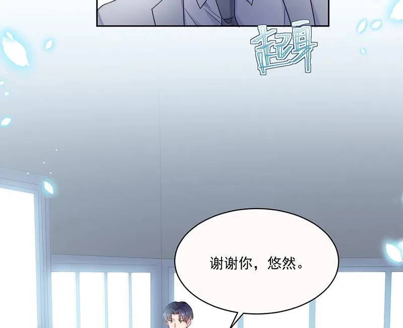 第201话 放弃喜欢你 第20页