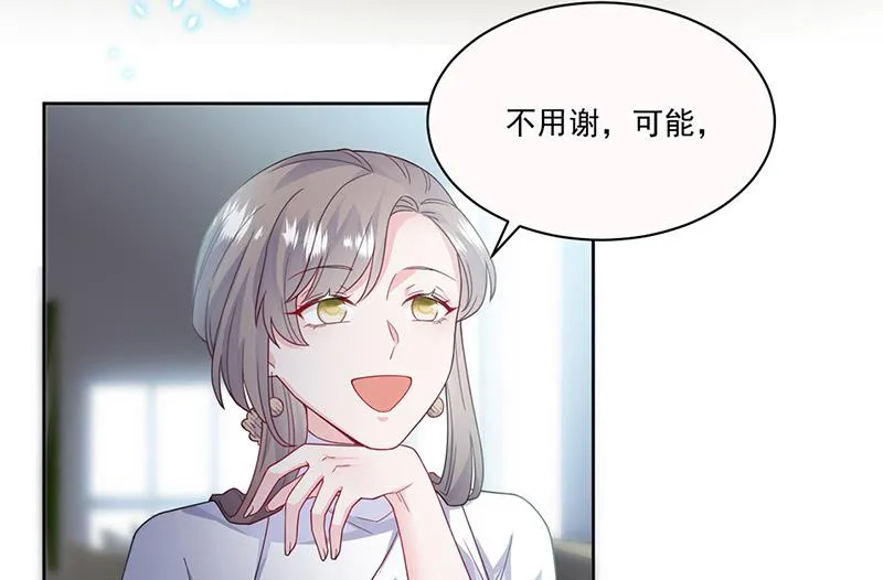 第201话 放弃喜欢你 第23页
