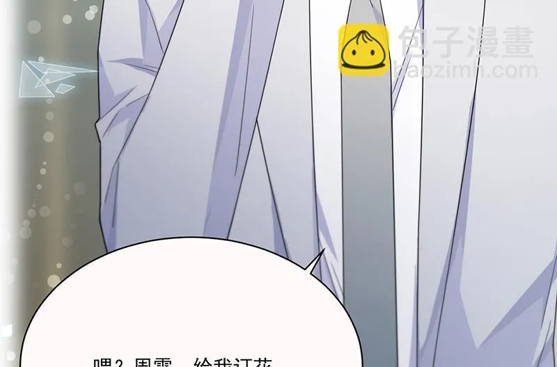 第201话 放弃喜欢你 第37页