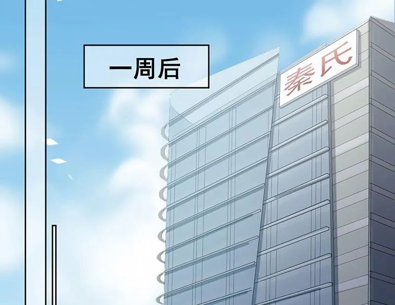 第201话 放弃喜欢你 第40页
