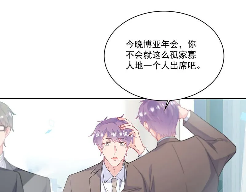 第201话 放弃喜欢你 第43页