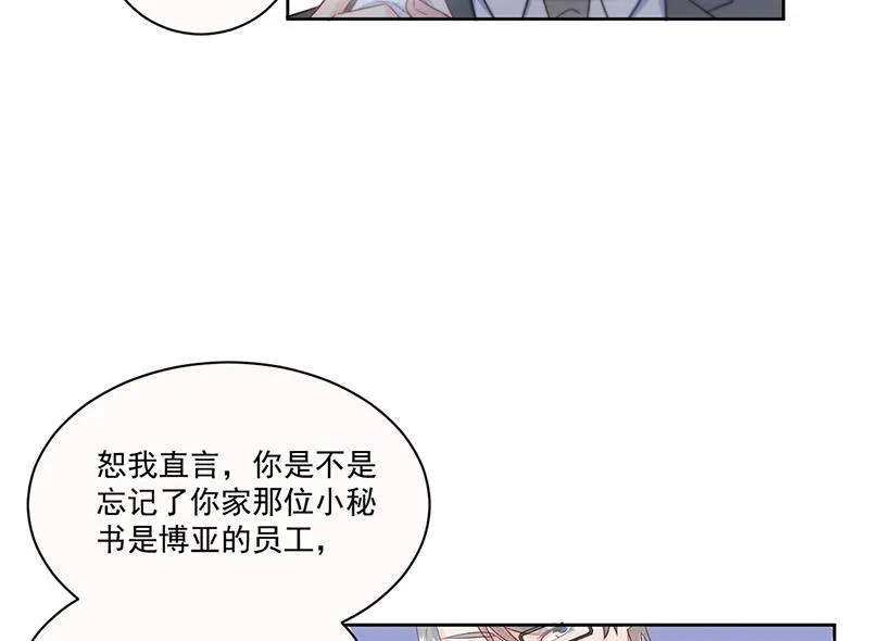第201话 放弃喜欢你 第49页