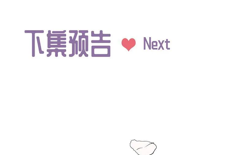 第201话 放弃喜欢你 第58页