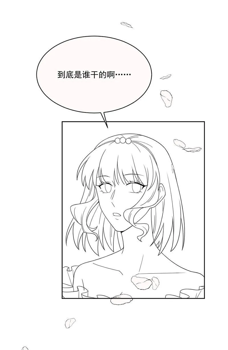 第201话 放弃喜欢你 第67页