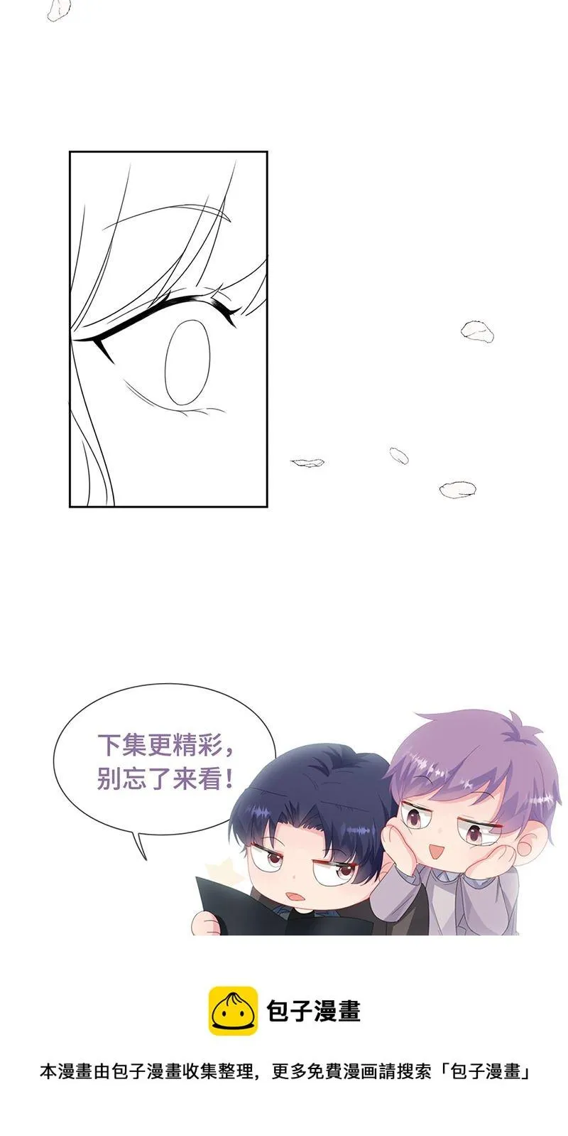 第201话 放弃喜欢你 第68页