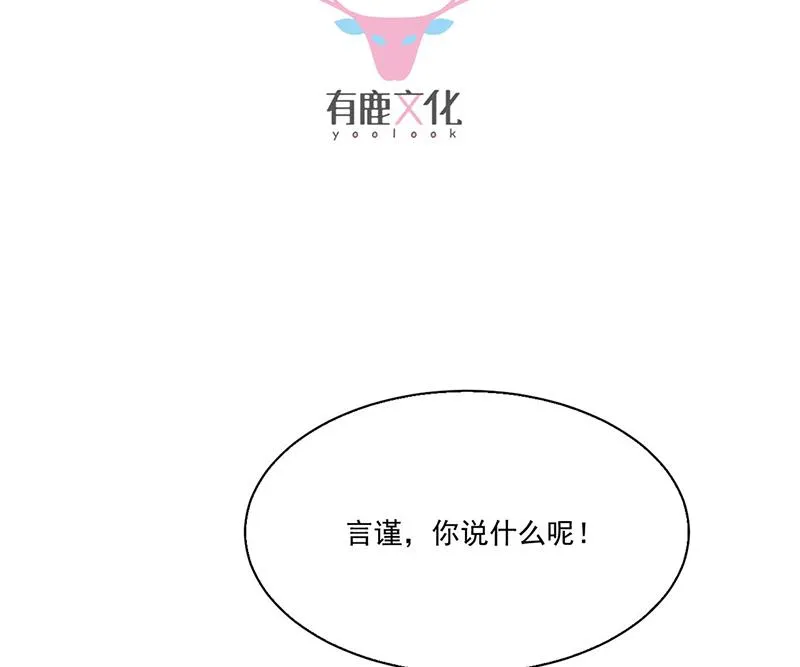 第204话 你就忍心放弃他？ 第3页