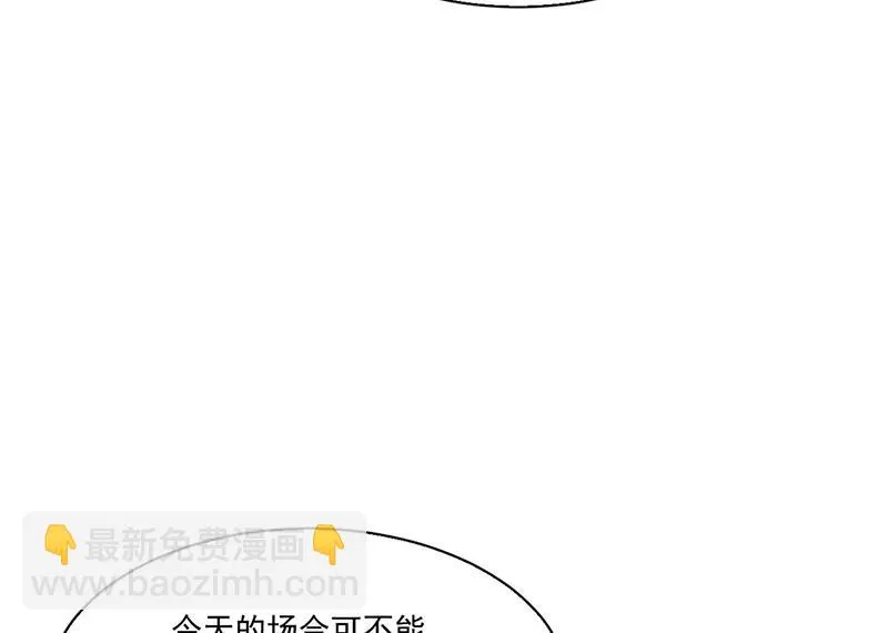 第204话 你就忍心放弃他？ 第4页