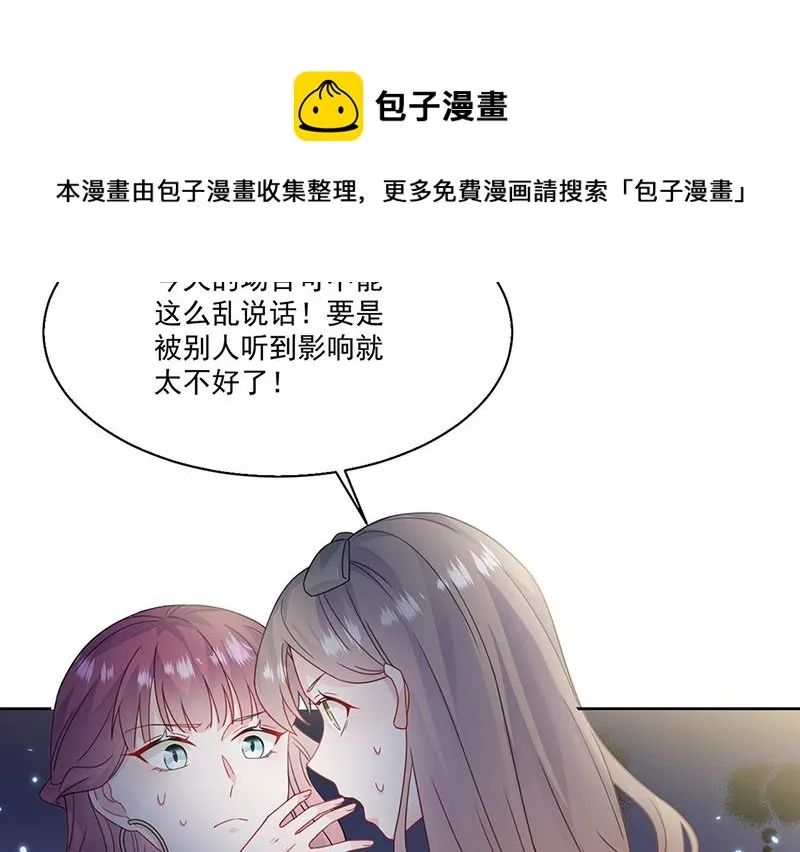 第204话 你就忍心放弃他？ 第5页