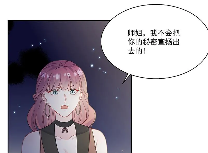 第204话 你就忍心放弃他？ 第7页