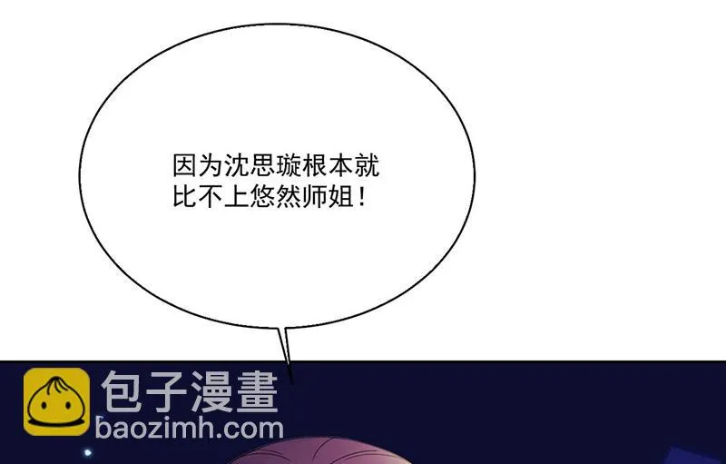 第204话 你就忍心放弃他？ 第14页