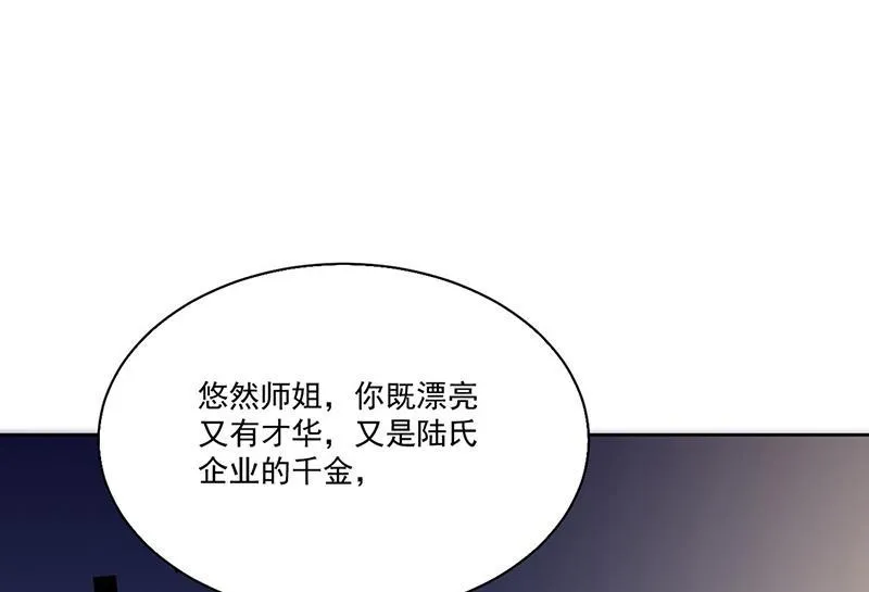 第204话 你就忍心放弃他？ 第17页