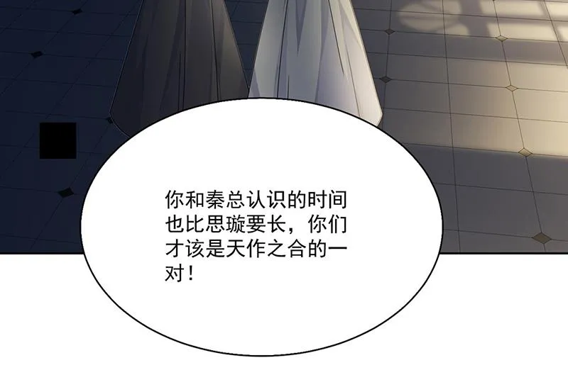 第204话 你就忍心放弃他？ 第19页