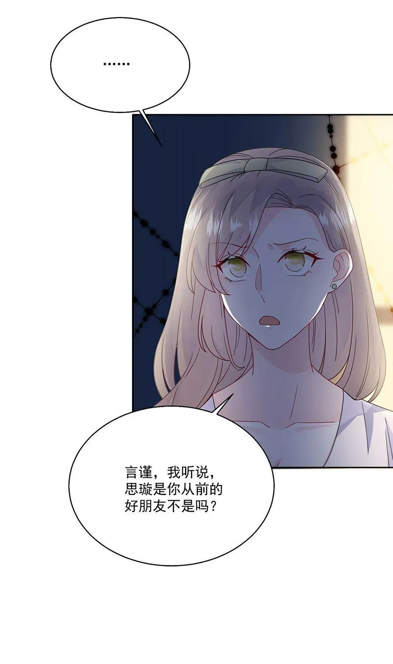 第204话 你就忍心放弃他？ 第20页