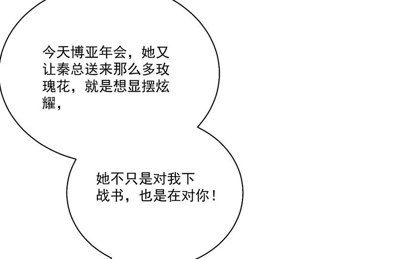 第204话 你就忍心放弃他？ 第24页