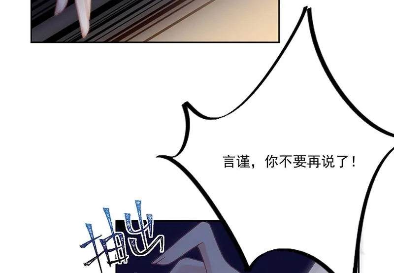 第204话 你就忍心放弃他？ 第26页