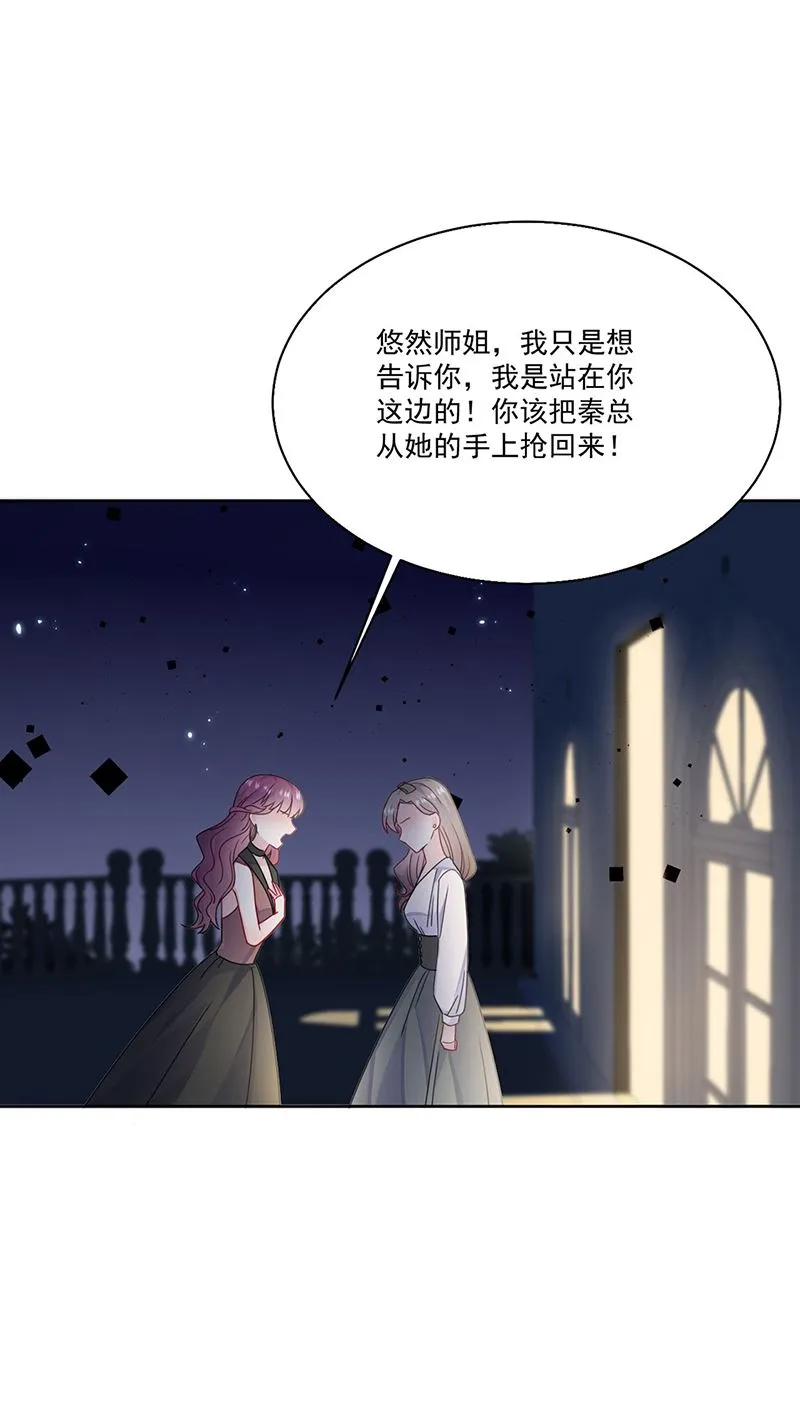 第204话 你就忍心放弃他？ 第28页