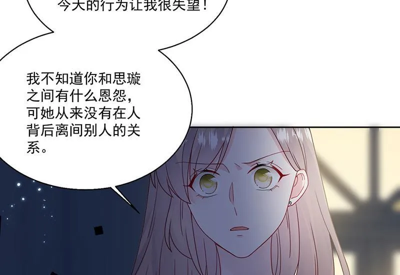 第204话 你就忍心放弃他？ 第30页
